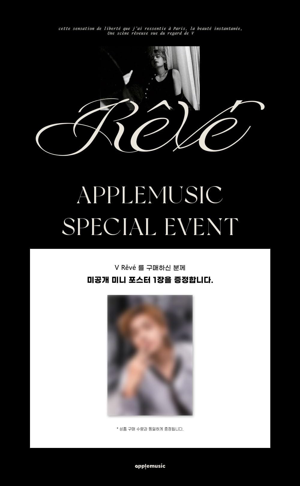 applemusic POB Exclusive] V REVE Rêvé Postcard Type Photobook com
