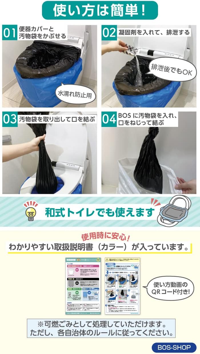 とっておきし福袋 総合サービス災害用緊急トイレセットbs 1351セット介援隊カタログo0679 直送品 防災用品 Conoflex Com Ar