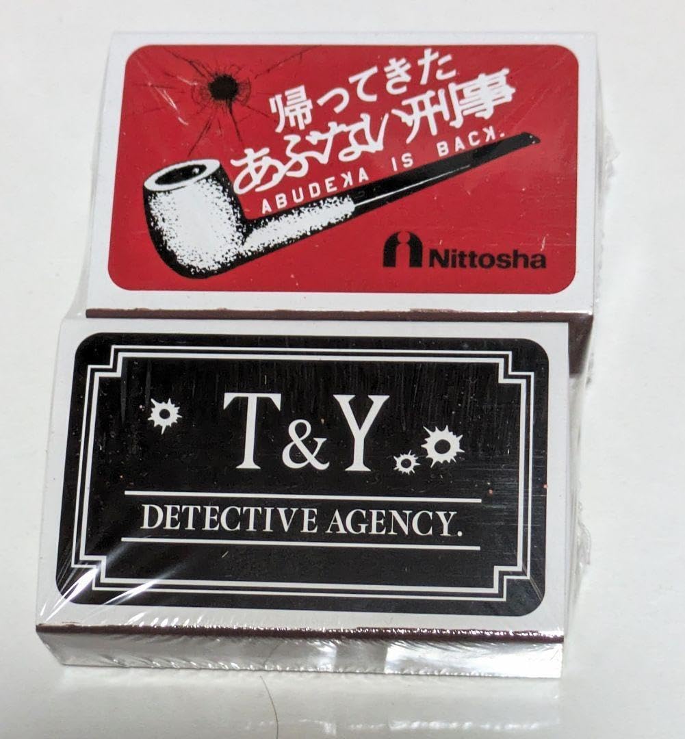 あぶ刑事マッチ　帰ってきたあぶない刑事 限定 公式 コラボマッチ a7a6ed2a7348e87c5ef74a46daf059