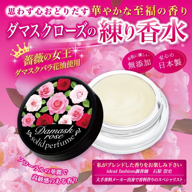 Amazon | glim ダマスクローズの練り香水 | GLIM | 練り香水 通販