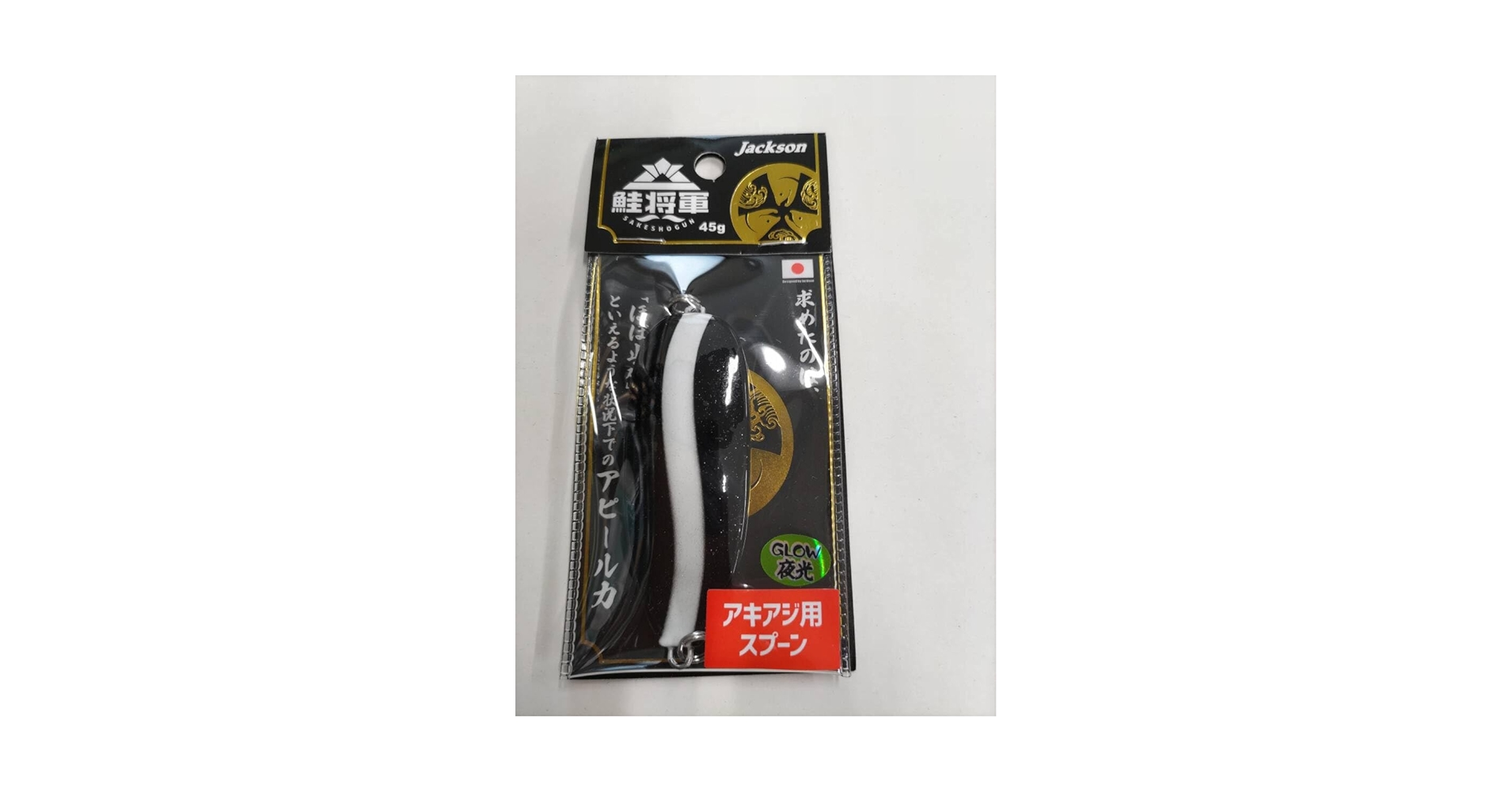鮭将軍　SS Limited カラー　5個セット ジャクソン 鮭将軍のニューカラー及び完売しておりましたカラー