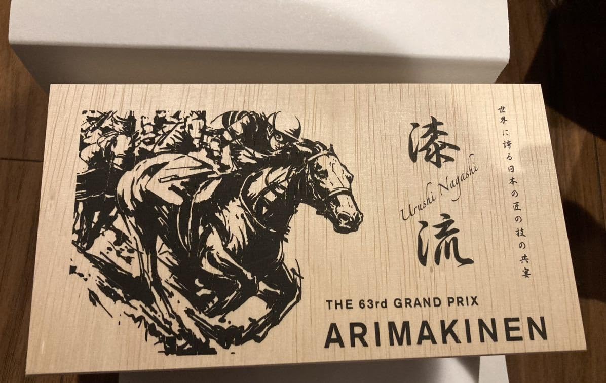 未使用品✨　有馬記念　漆流しカップ Amazon.co.jp: JRA 有馬記念 漆流しカップ 競馬 jra : ホーム