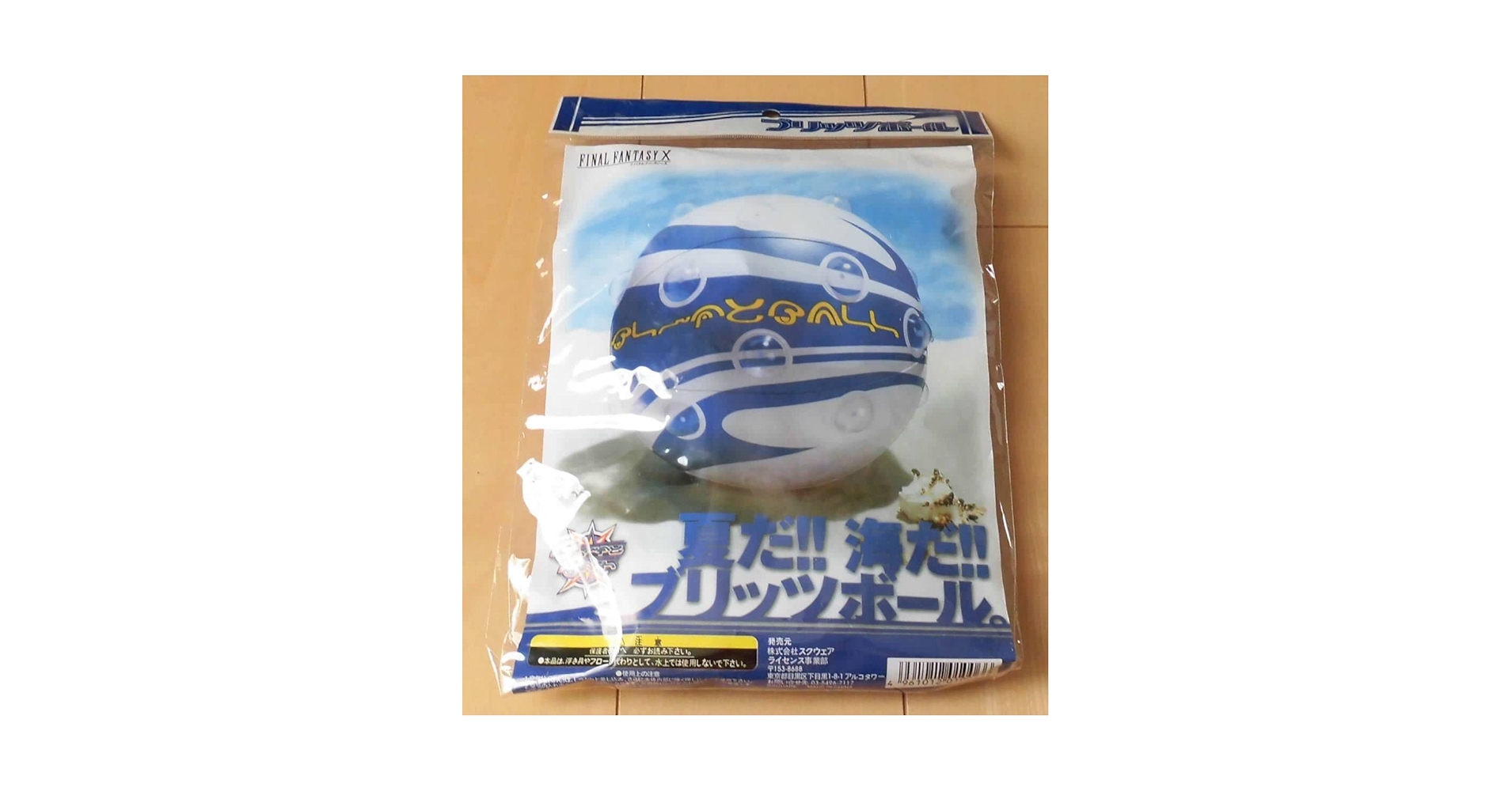 ファイナルファンタジーXビーチボール(生産終了)ベリーレアアイテム FF4 3Dリメイク』＆『ジ・アフターイヤーズ 月の帰還』がApple
