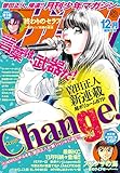 月刊少年マガジン 2017年12月号 [2017年11月6日発売] [雑誌]