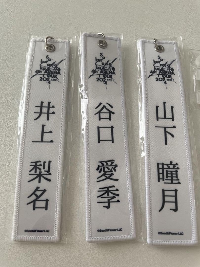 Amazon.co.jp: 櫻坂46 ガチャ ネームタグキーホルダーセット