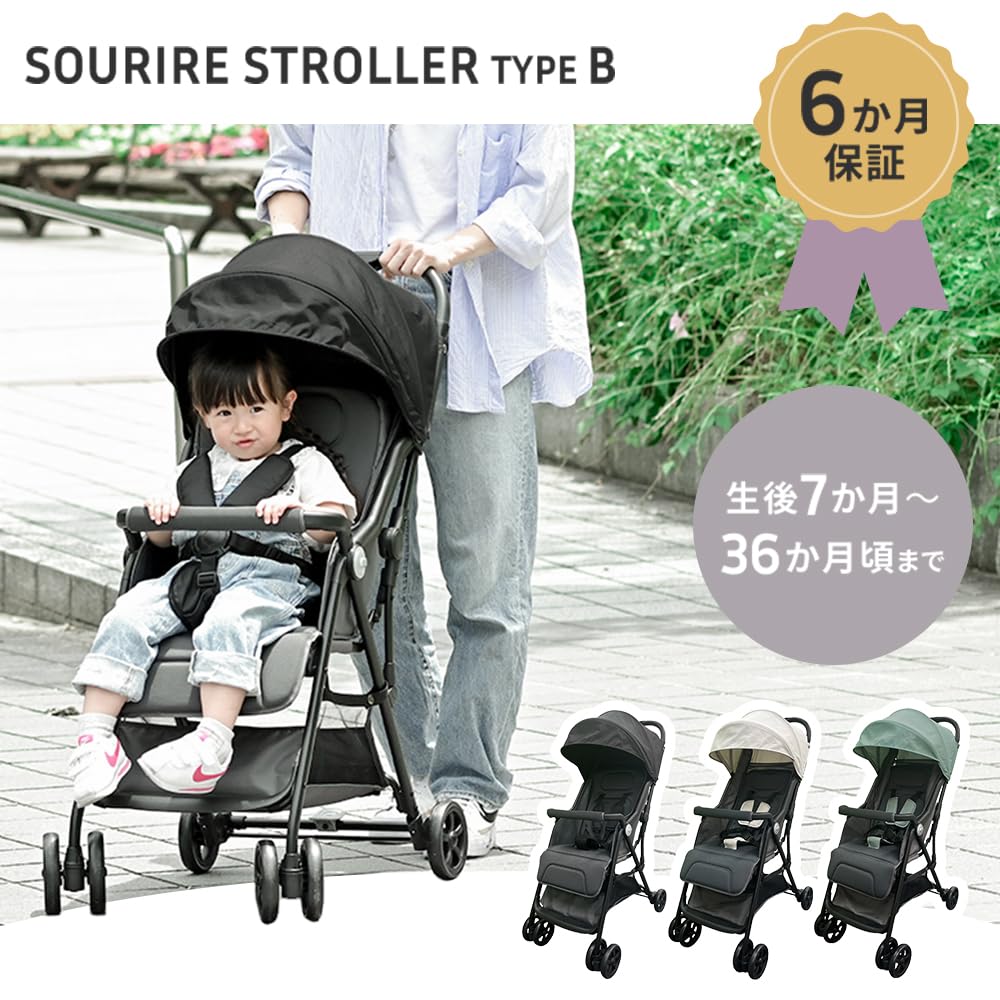 Amazon.co.jp: アイリスプラザ B型 ベビーカー 折りたたんだ後も自立し