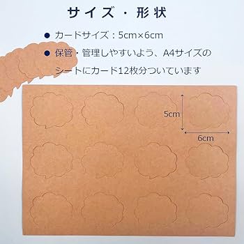 なーさんページです。 Amazon | ペーパーエントランス カラー 吹き出しカード 中