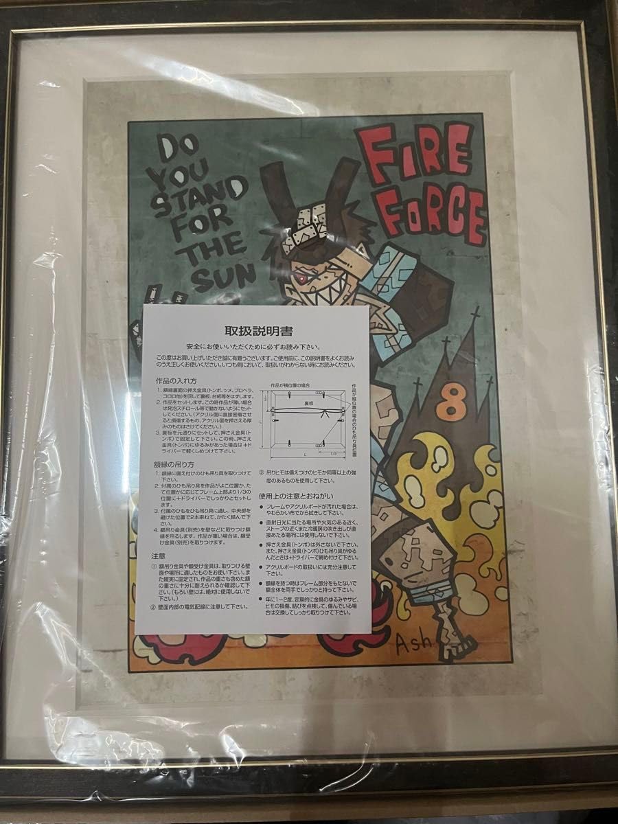 Amazon.co.jp: 炎炎ノ消防隊 複製原画 原画 森羅 日下部 貴重イラスト
