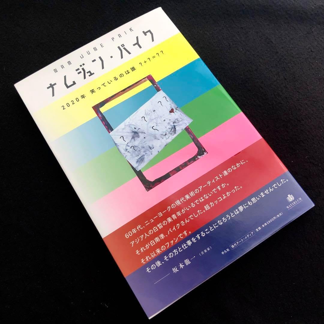 カメルーン産 カールウエルマニー(タランドス) レギウス ペア