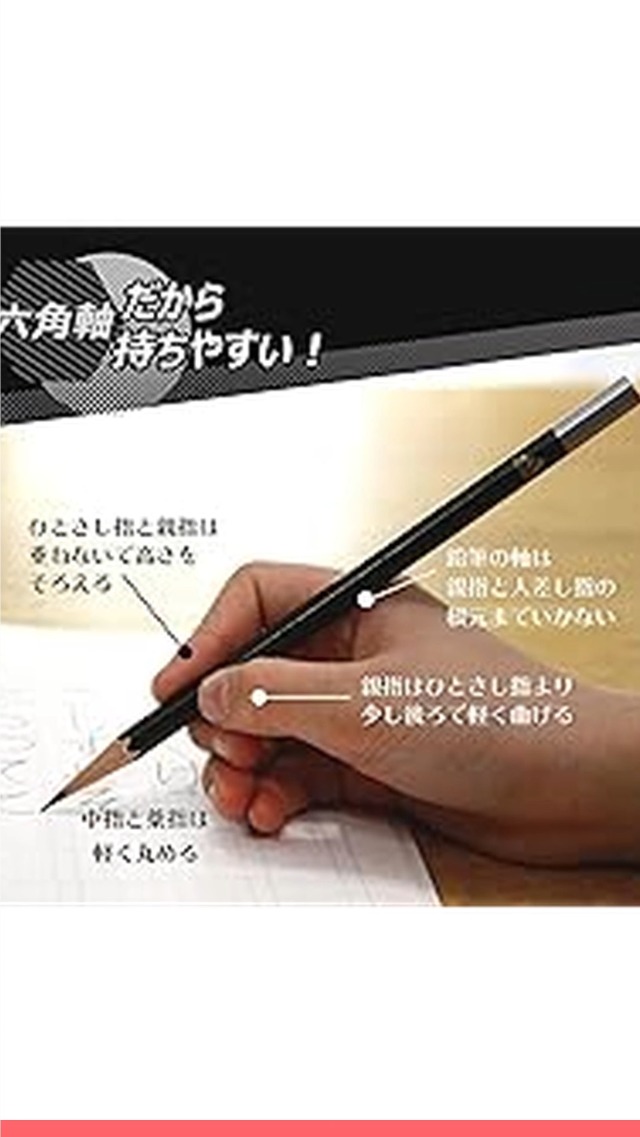 Amazon | 三菱鉛筆 アディダス 鉛筆 ユニ かきかた鉛筆 AI04 B 六角軸