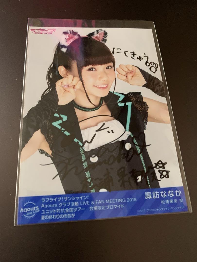Amazon.co.jp: Aqours 松浦果南役 諏訪ななか ライブ会場 直筆サイン  
