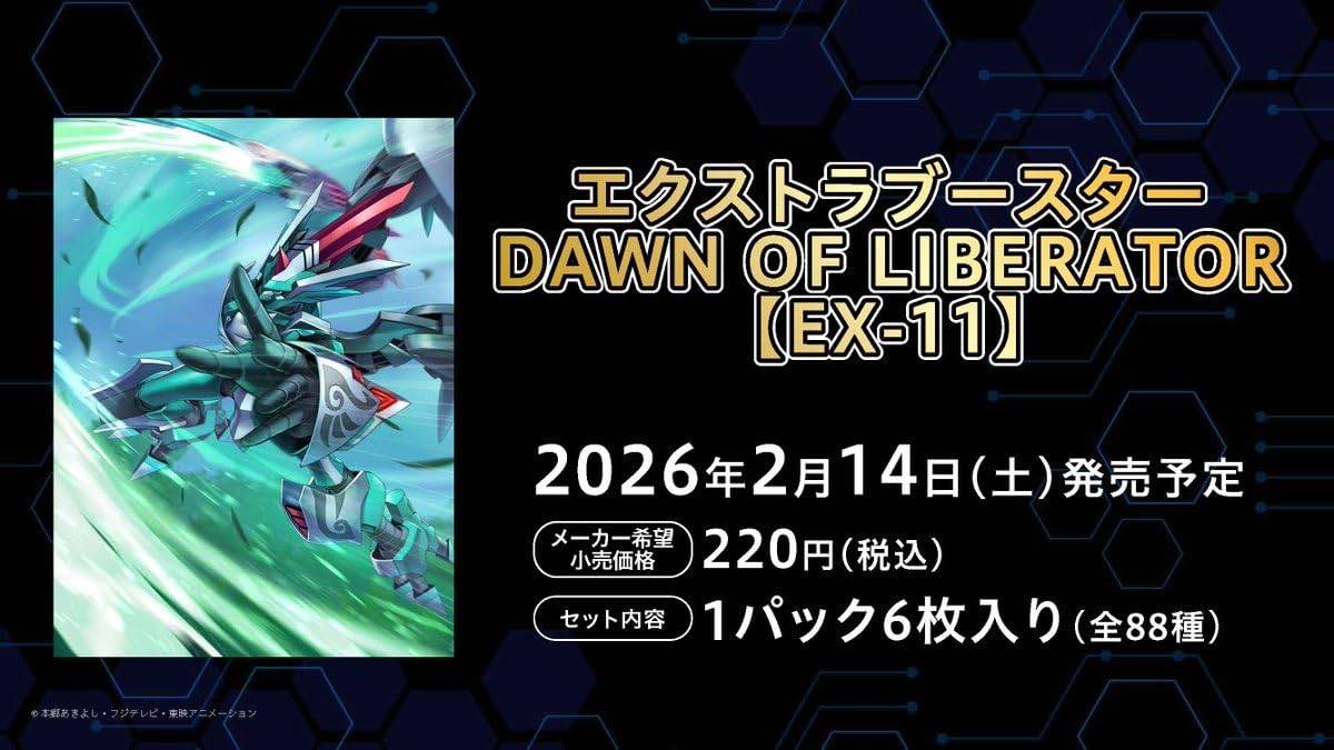 Amazon.co.jp: 【予約】[カートン]デジモンカードゲーム エクストラ