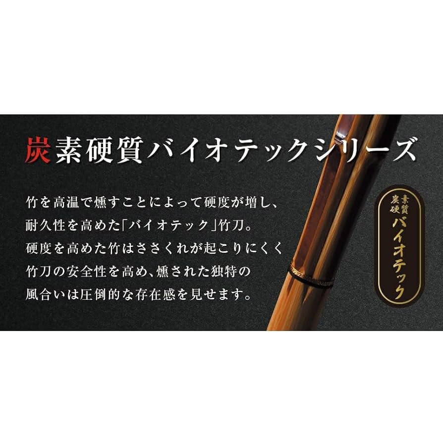 Amazon | 剣道竹刀 吟風仕組み 完成品 バイオテック 普及型