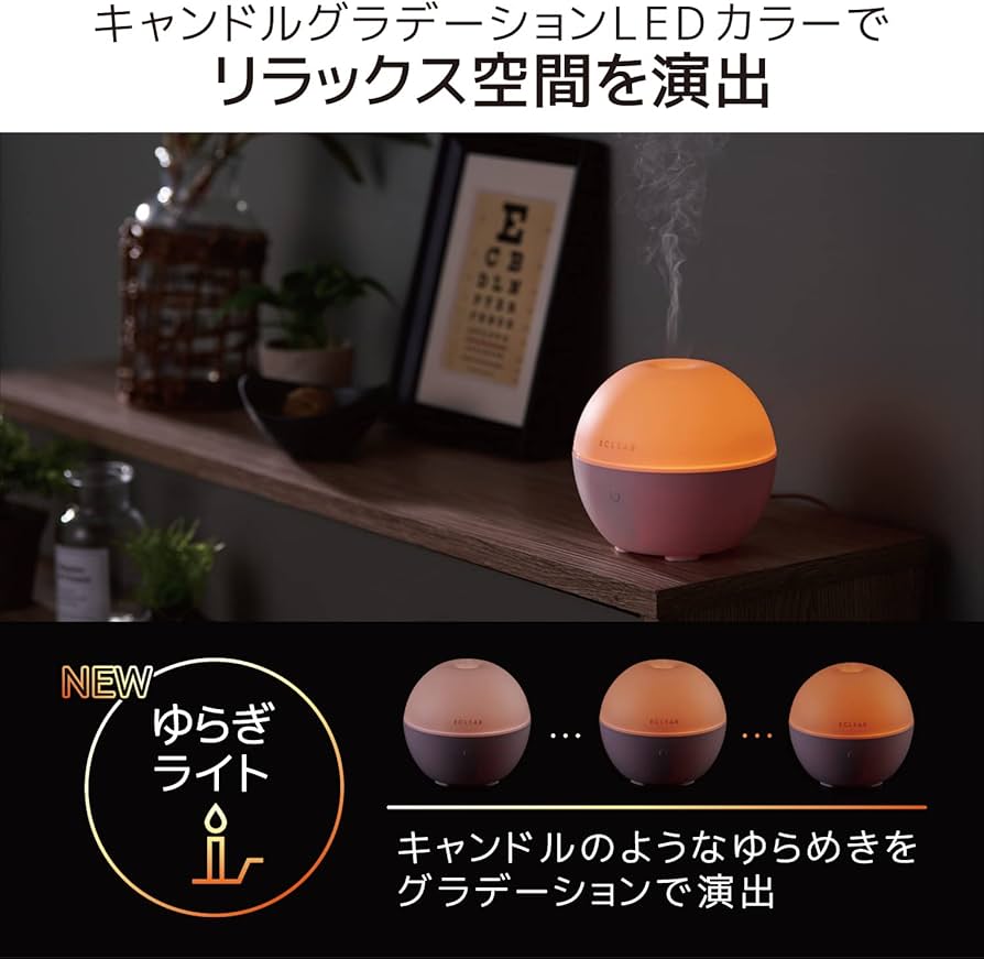 Amazon | 【2022年モデル】エレコム 加湿器 アロマディフューザー 卓上