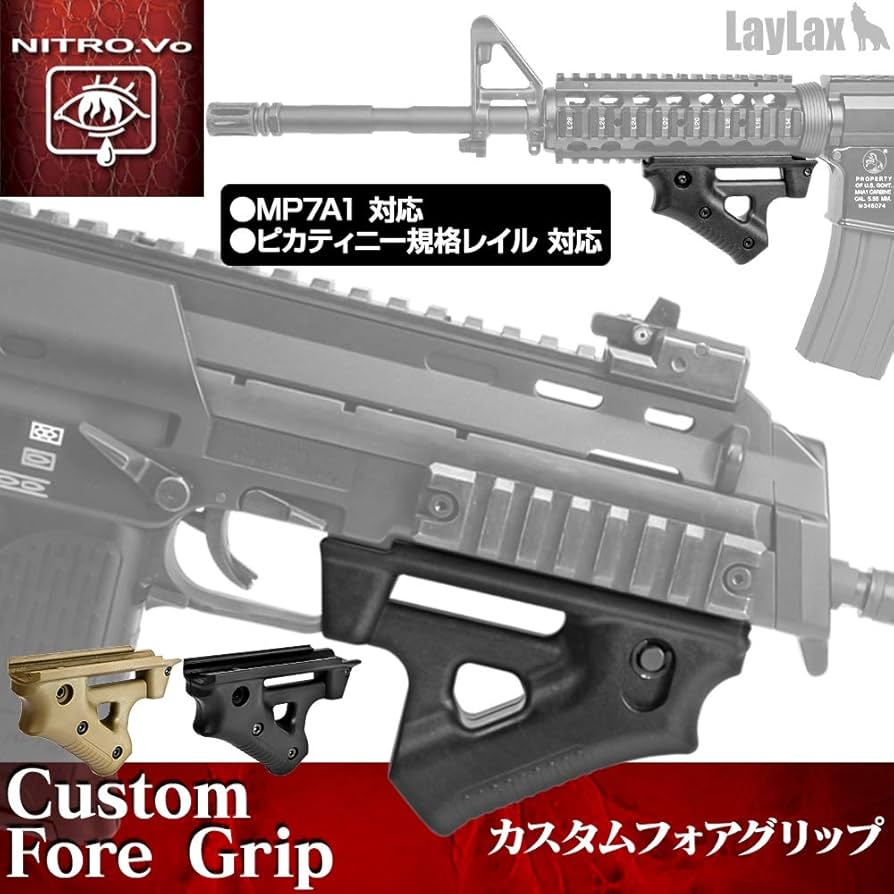 Amazon | LayLax (ライラクス) NITRO.Vo カスタムフォアグリップ