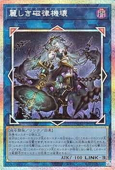 麗しき磁律機壊 プリズマ PSA10 遊戯王　プリシク Amazon.co.jp: 遊戯王カード 麗しき磁律機壊(プリズマティック