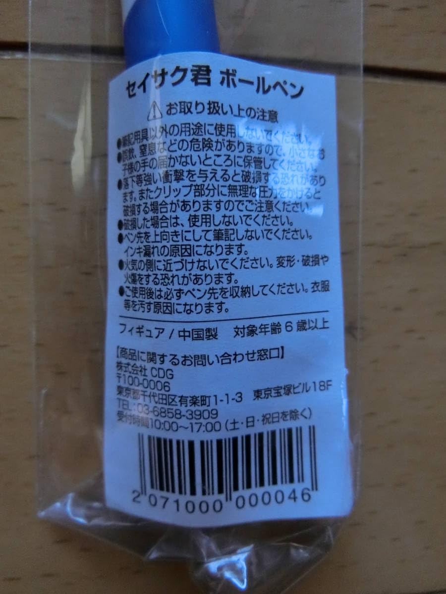 Amazon.co.jp: 1 ムラタセイサク君 フィギュア キーホルダー付き