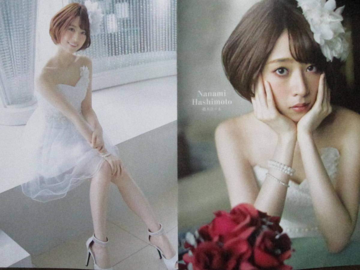 Amazon.co.jp: 付録写真集 白石麻衣 生田絵梨花 西野七瀬 橋本奈々未