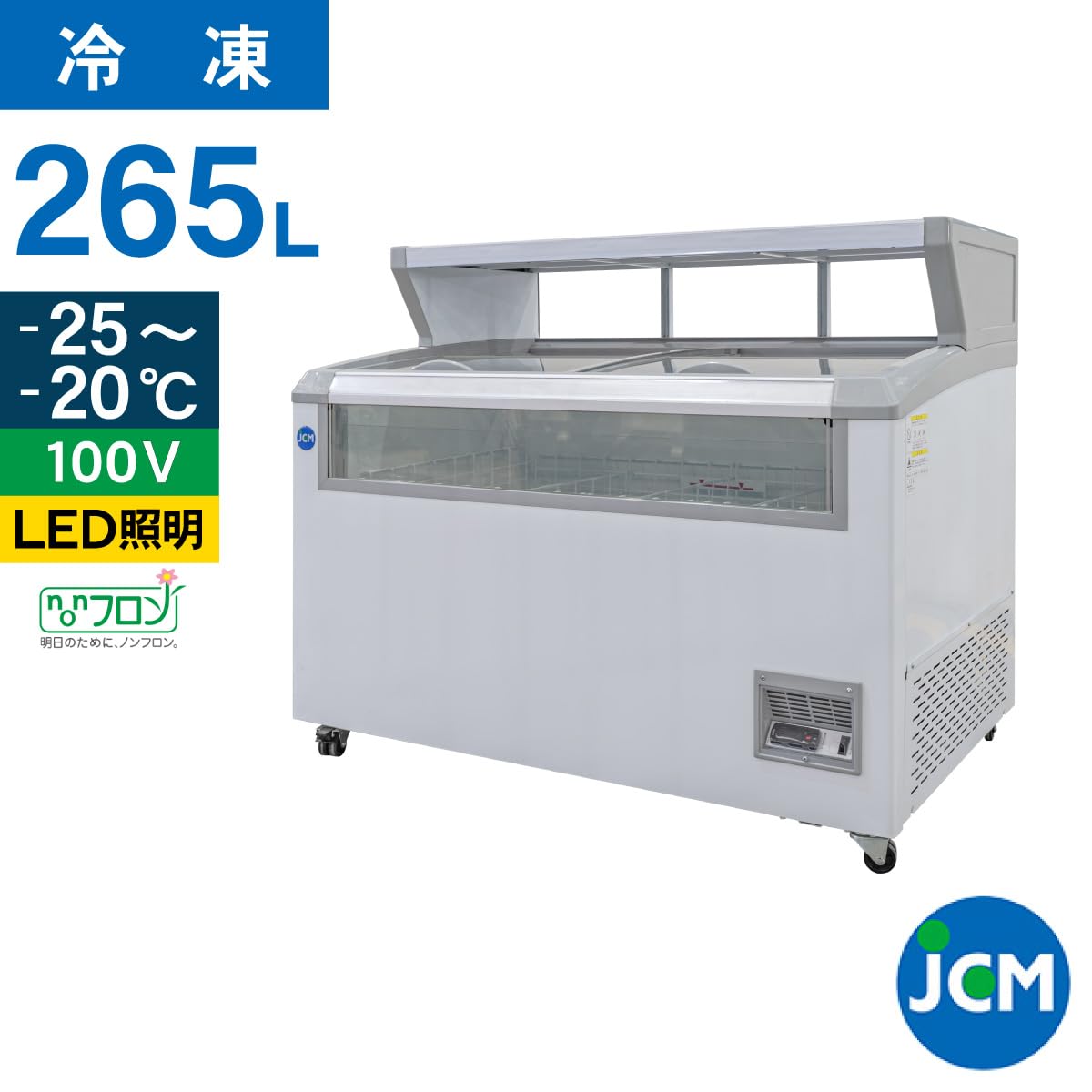 Amazon | 業務用(ジェーシーエム)JCM 冷凍ショーケース デュアル