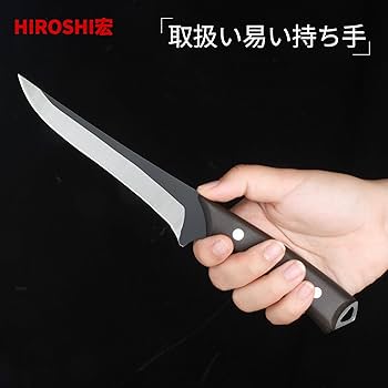 ★未使用　ローゼンダール ボーニングナイフ　骨スキ包丁　SL-10 Amazon.co.jp: HIROSHI 骨スキ包丁 骨引きナイフ ボーニングナイフ