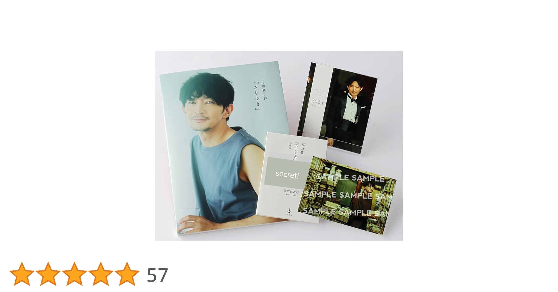 Amazon.co.jp: 津田健次郎 写真集「ささやき」 豪華版