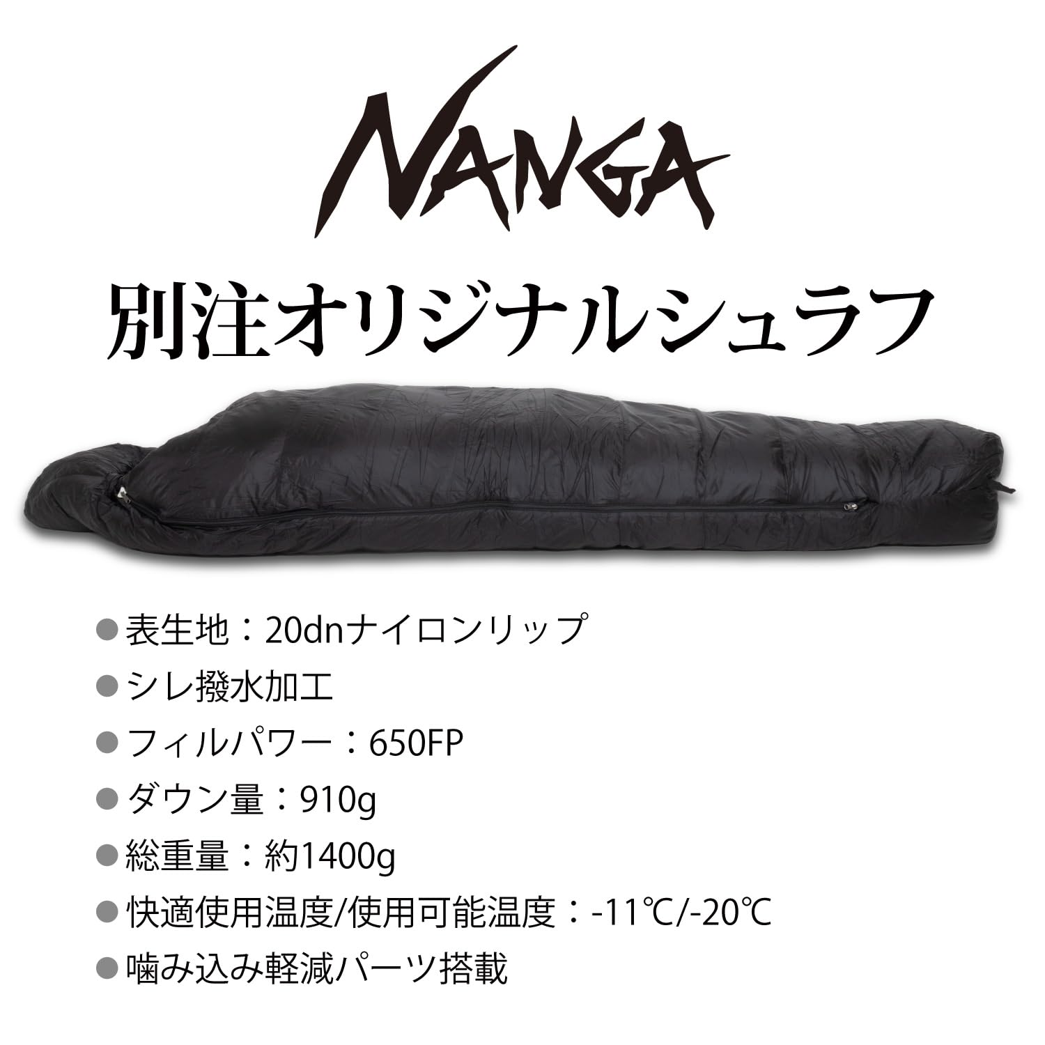 Amazon.co.jp: NANGA ナンガ 別注 Original Schlaf 910 オリジナル