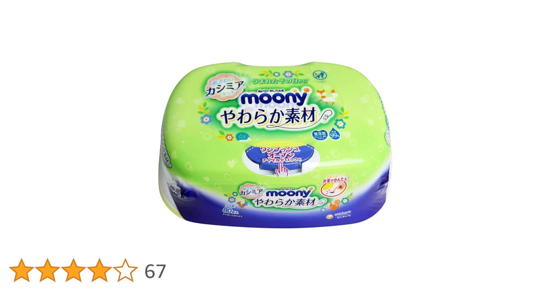 Amazon | ムーニーおしりふき本体80枚ムーニーおしりふき本体80