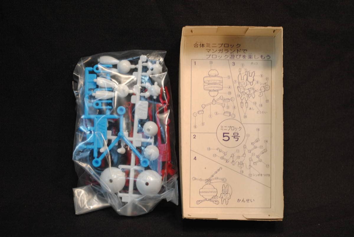 Amazon | プラモデル アオシマ プラモデル ボッコ隊長とビックローリー