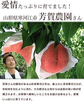 Amazon.co.jp: もも 山形県 桃 西王母 (せいおうぼ) 2kg (4～7玉