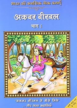 Paperback Classic Folk Tales From India : Akbar Birbal Vol I (Hindi Edition) [Jan 01, 2014] Rajpal Graphic Studio [Hindi] Book