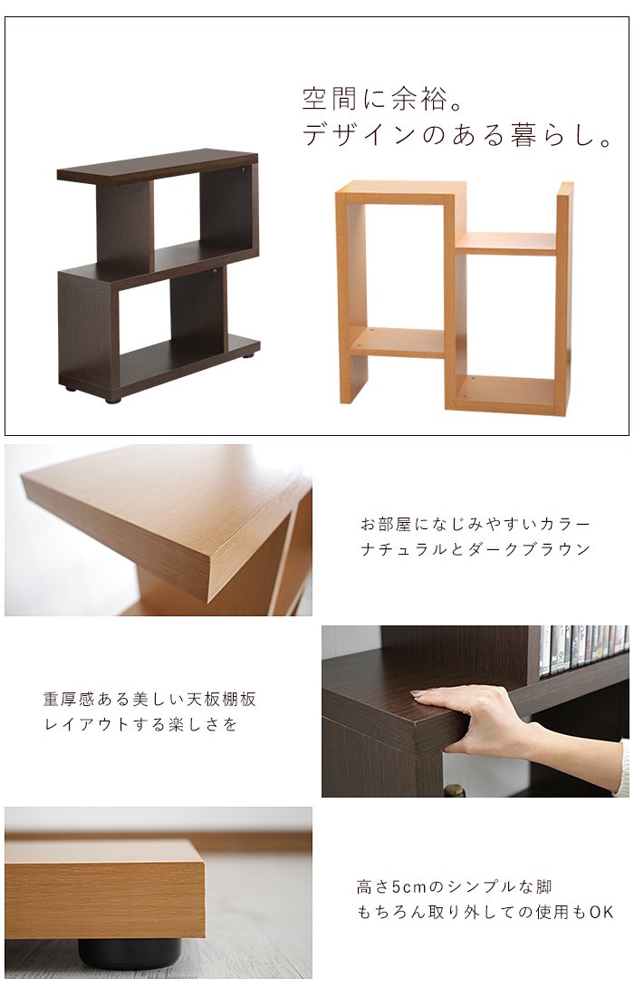Amazon｜S字オープンラック 2段 デザインラック ブラウン 幅75×奥行30