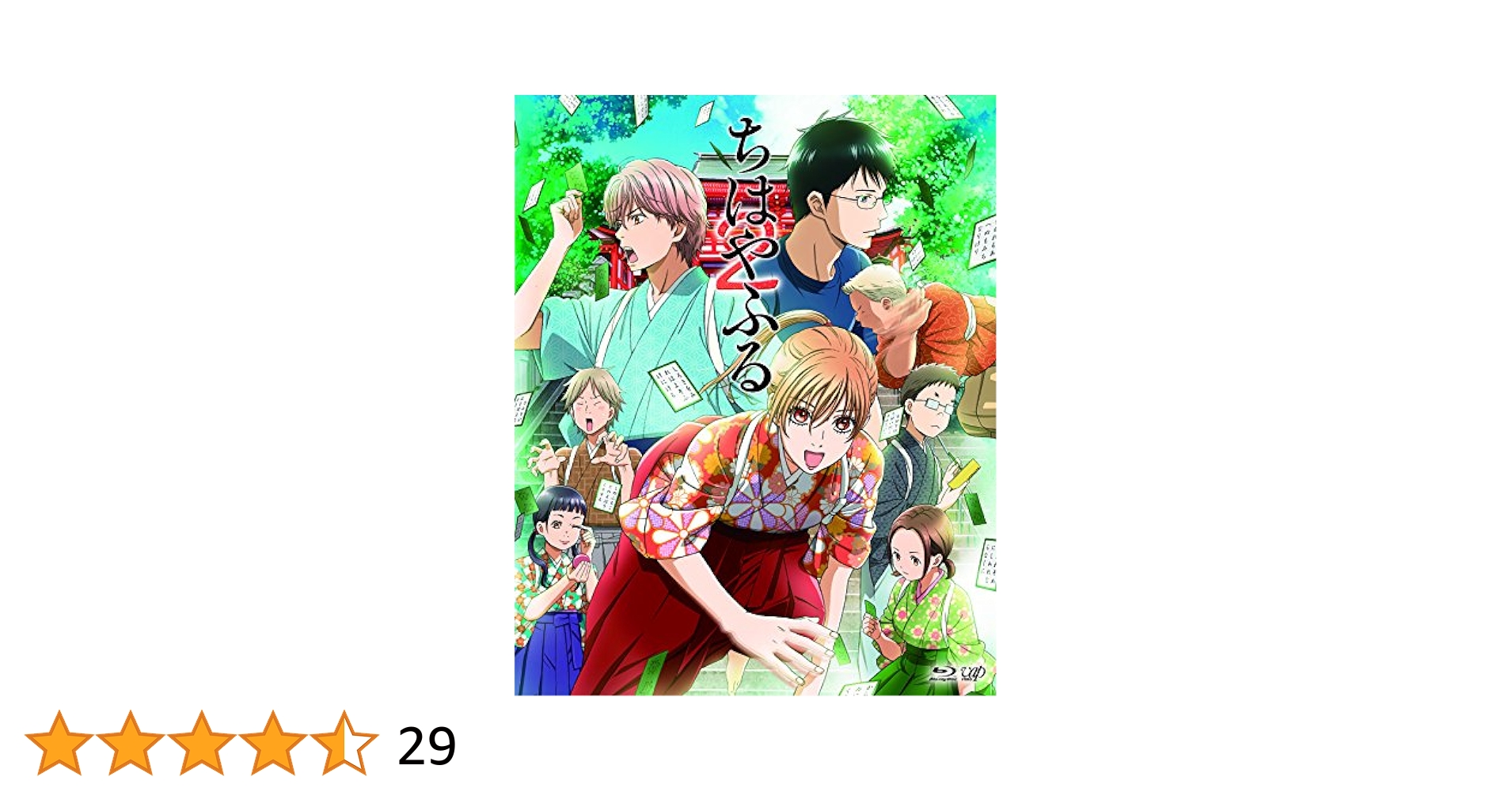 TVアニメ『ちはやふる』 Blu-ray BOX lok26k6