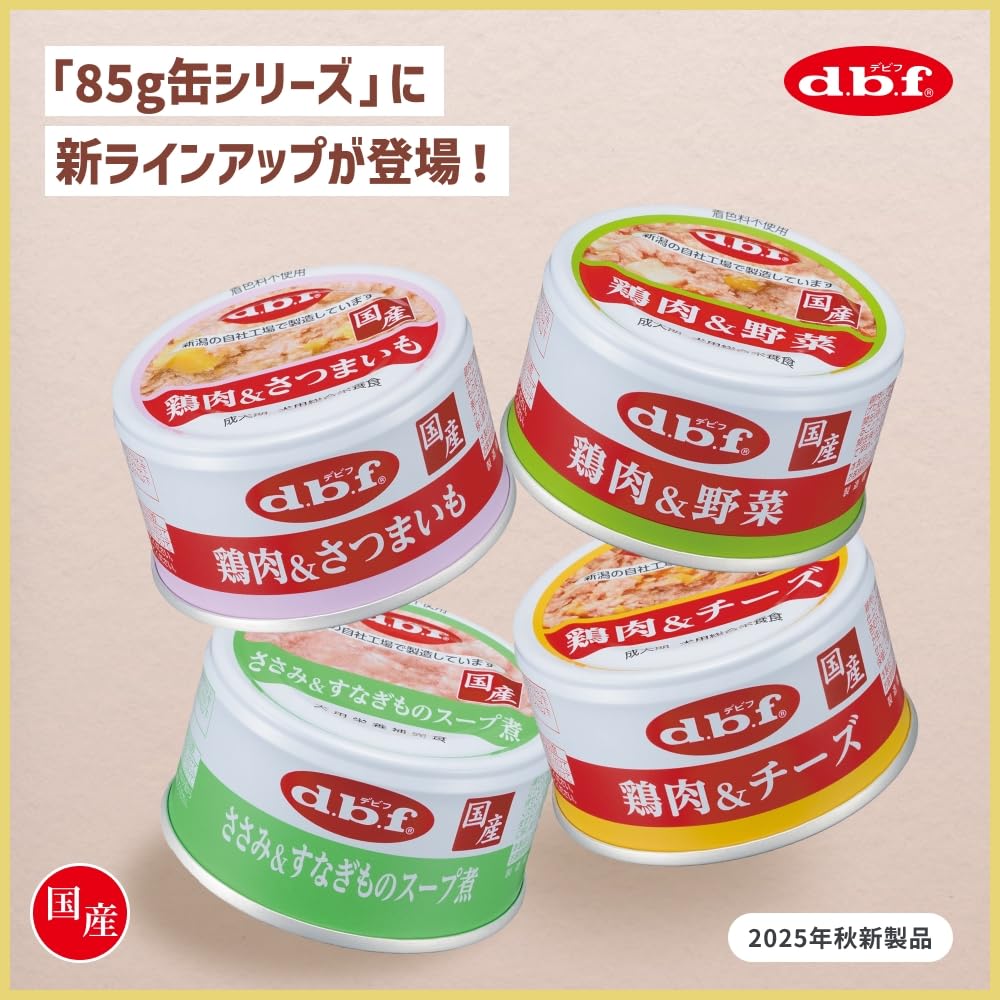 Amazon.co.jp: デビフ 鶏肉＆チーズ 85g×24缶 犬用 ウェットフード