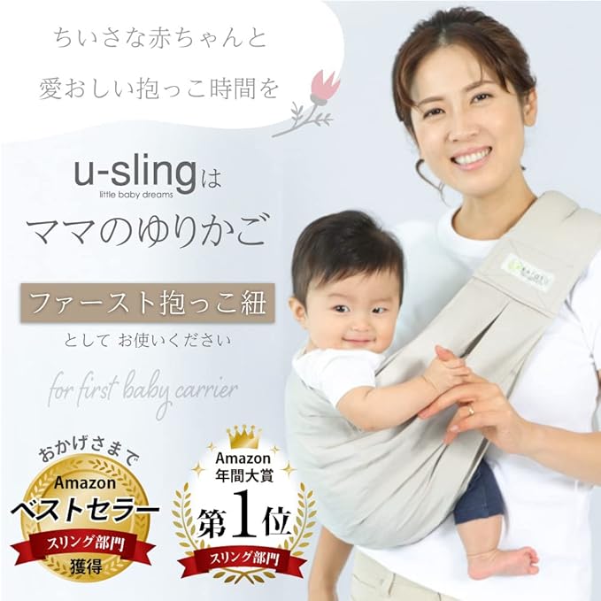 Amazon ケラッタ U Sling ベビースリング 新生児 成長に合わせて使える6way 抱っこひも 日本正規品 無地 ネイビー スリング ベビー マタニティ 通販