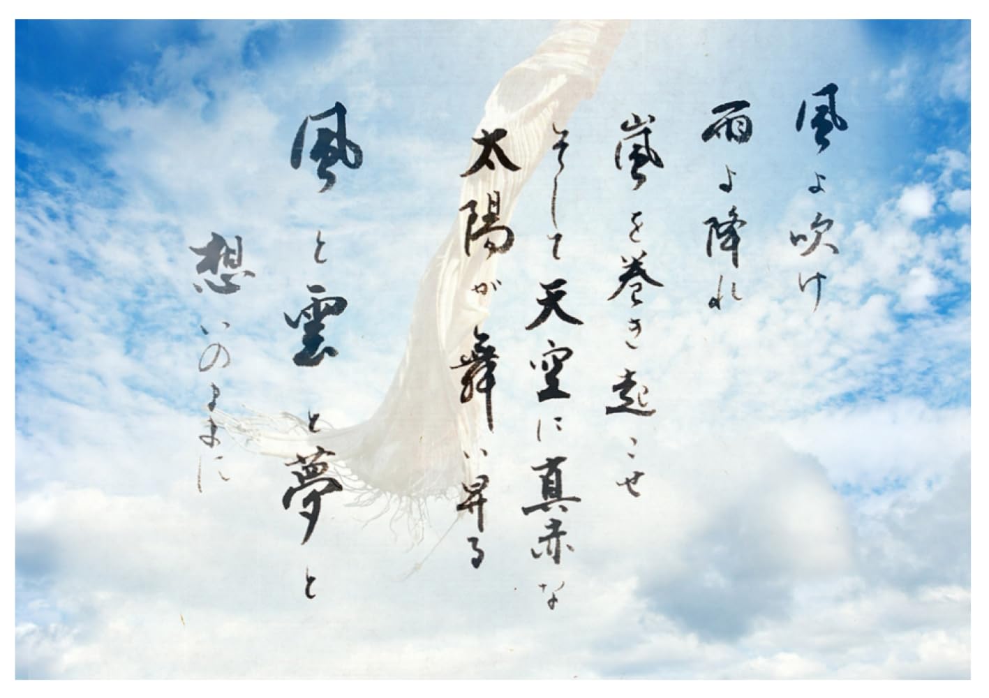 風と雲と虹と Amazon.co.jp: 風と雲と虹と