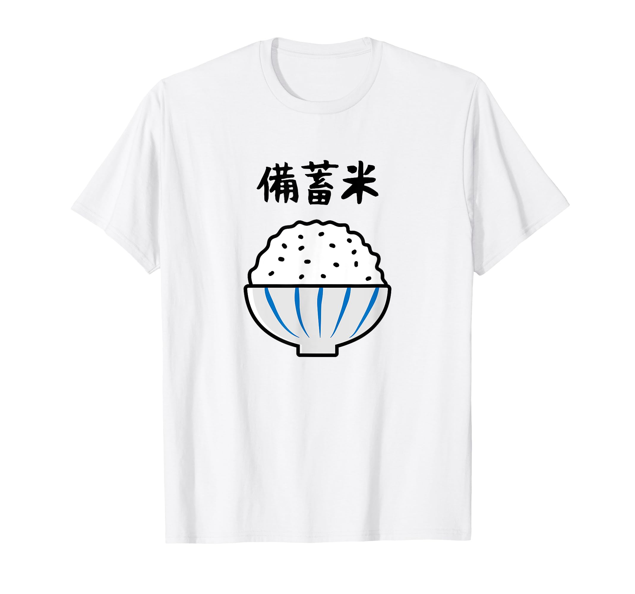 Amazon | 【備蓄米】古古古米 お米 可愛い 古古米 おもしろ 面白い 