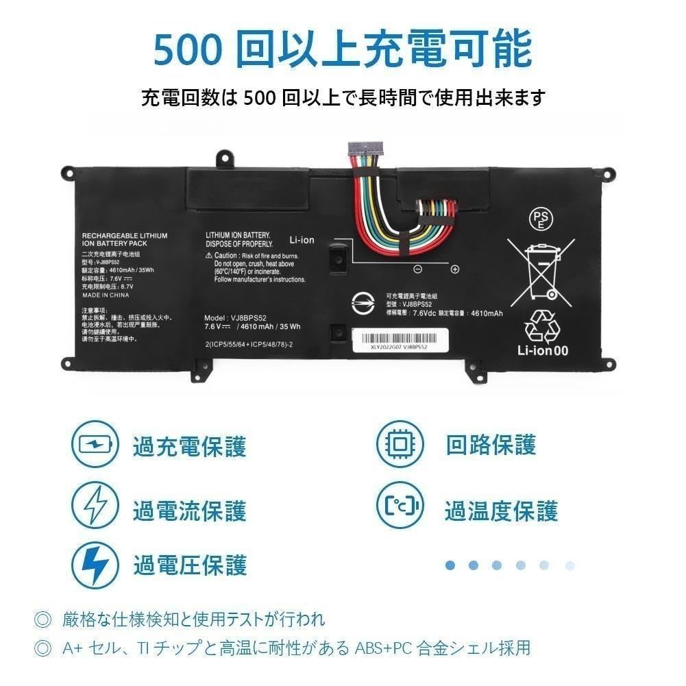 RakuBate VJ8BPS52 バッテリー Sony VAIO S11 S13 SX14