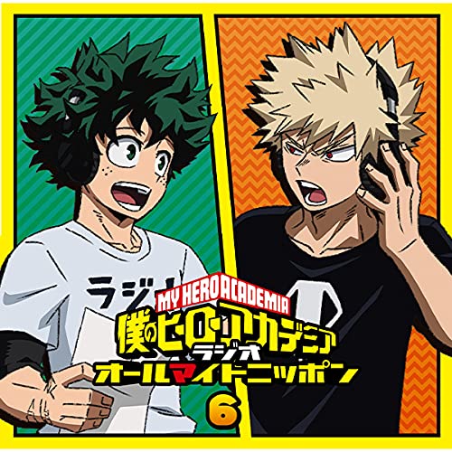 僕のヒーローアカデミア ラジオCD オールマイトニッポン 3〜8巻 6枚セット Amazon | ラジオCD「僕のヒーローアカデミア ラジオ オールマイト