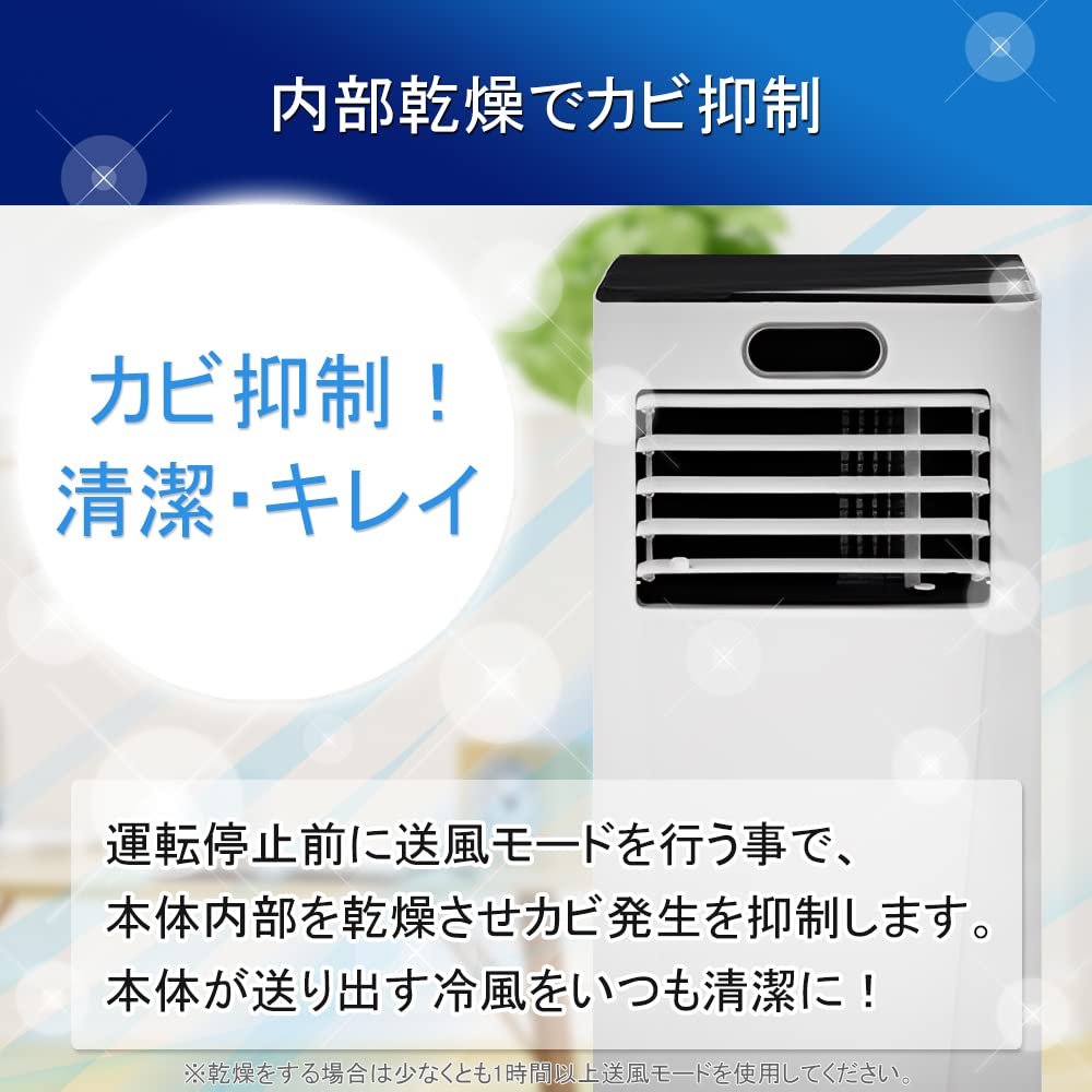 Amazon | ASUWELL(アスウェル) 移動式エアコン ノンドレン方式 1台3役 