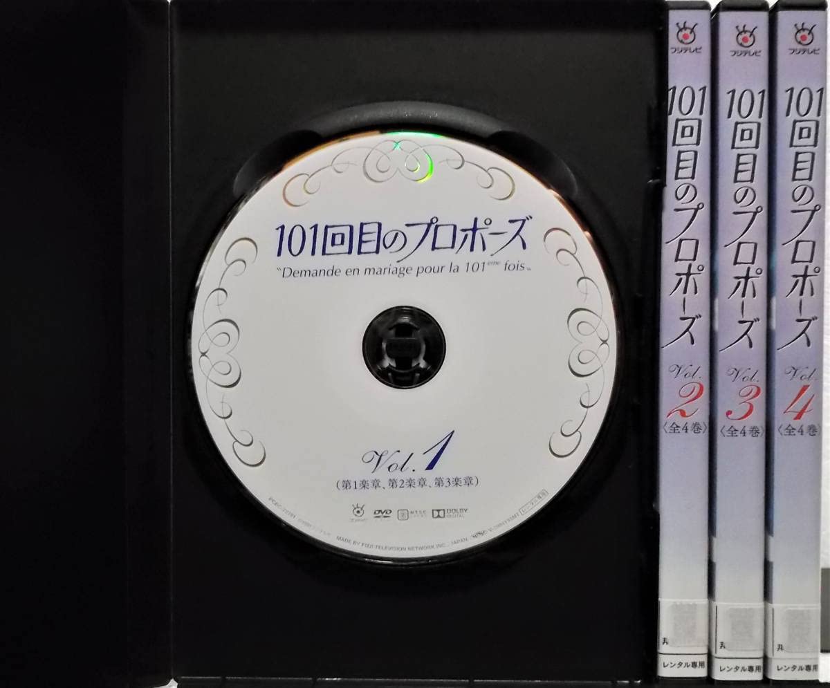 Amazon.co.jp: DVD 101回目のプロポーズ 全4巻セット(浅野温子武田鉄矢 