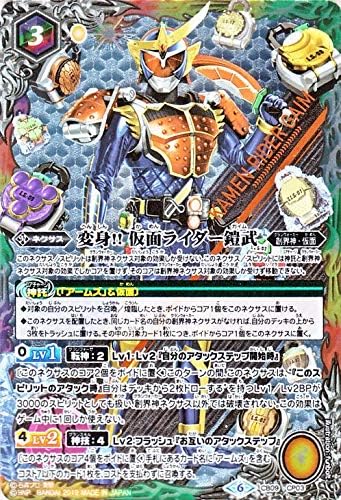 Amazon Co Jp バトルスピリッツ 変身 仮面ライダー鎧武 Cp 仮面ライダー 新世界への進化 Cb09 バトスピ コラボブースター 創界神 仮面 ネクサス ホビー 通販 Amazon Co Jp バトルスピリッツ 変身 仮面ライダー鎧武 Cp 仮面ライダー 新世界への進化 Cb09 バトスピ コラボブースター 創界神 仮面 ネクサス ホビー 通販