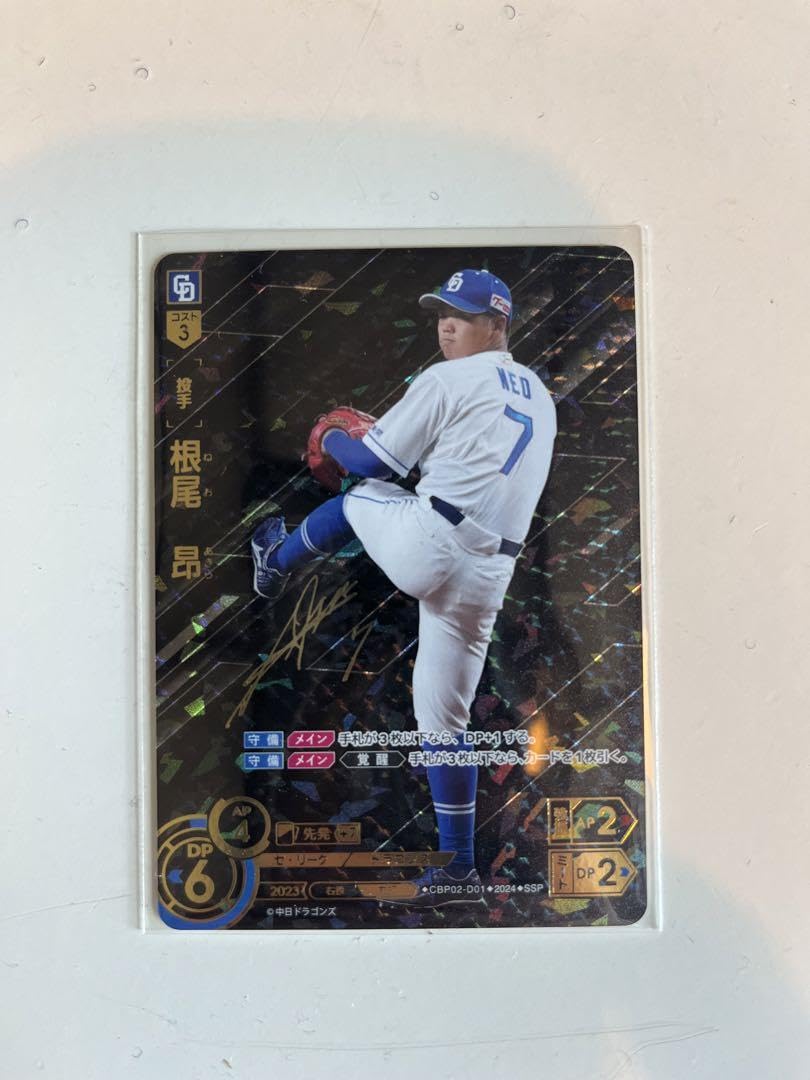Amazon.co.jp: プロ野球カード 根尾昂 ドリームオーダー ssp サイン