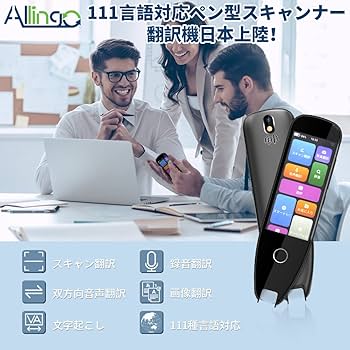 Amazon.co.jp: 翻訳機 Allingo-X 電子辞書 ペン型スキャナー 音声翻訳 Amazon.co.jp: 翻訳機 Allingo-X 電子辞書 ペン型スキャナー 音声翻訳