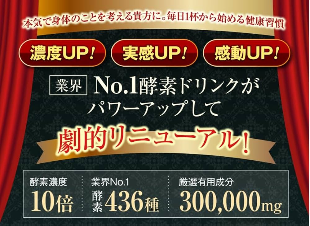 Amazon | 酵素女神555 トゥルーゴールド プレミアム | 株式会社H&C