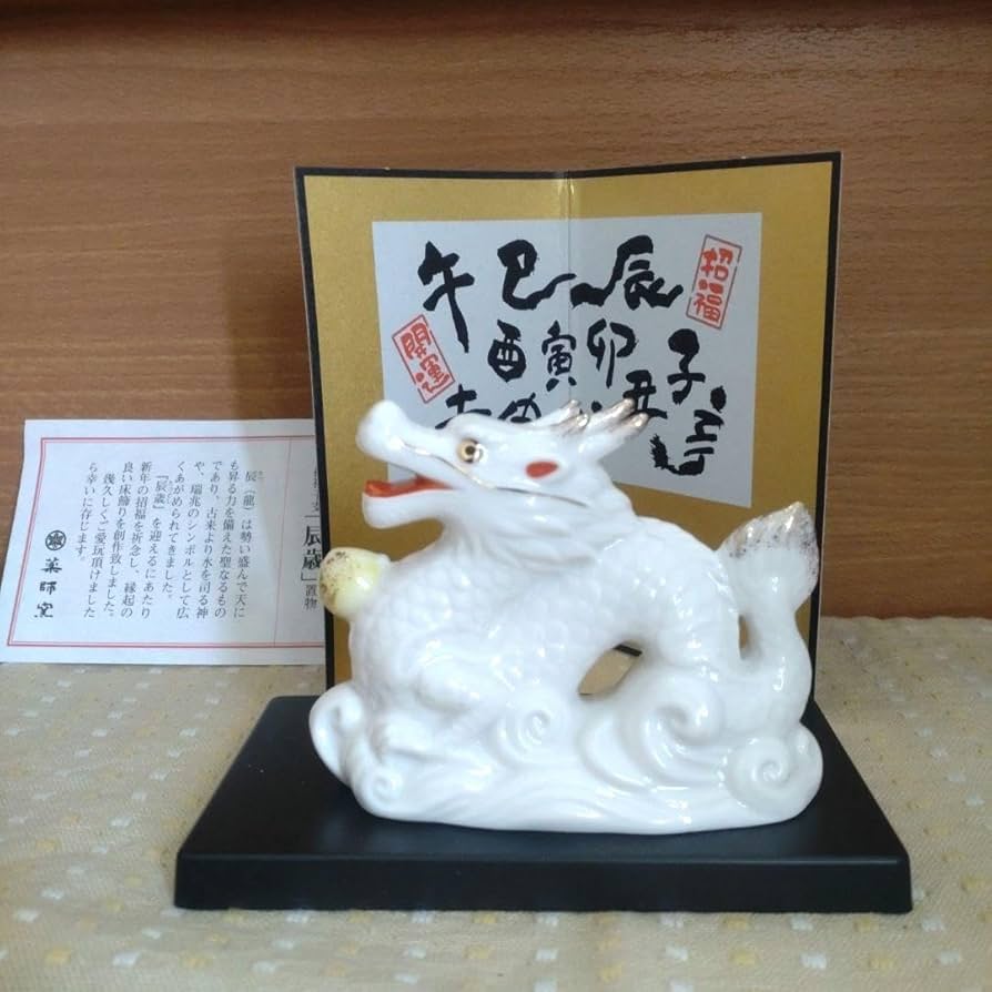 薬師堂　招福干支置物　金色 10種類 薬師堂 招福干支置物 金色 10種類 薬師堂 招福干支置物 金色 10種類