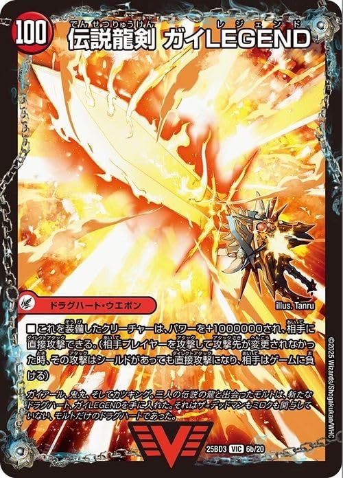 Amazon.co.jp: デュエルマスターズ ガイアールの伝説/伝説龍剣 ガイ