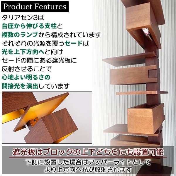 Amazon.co.jp : フランク ロイド ライト タリアセン3 TALIESIN3