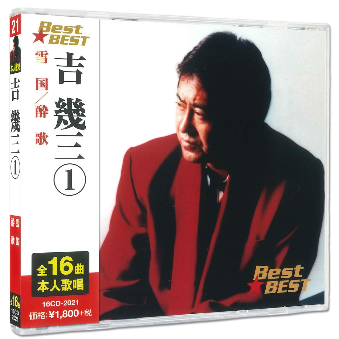 Amazon.co.jp: 吉幾三 1 12CD-1128A: ミュージック