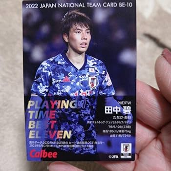 Amazon.co.jp: サッカー日本代表チップス カード 田中碧
