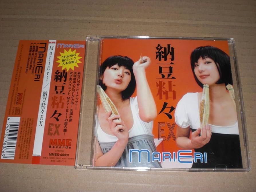 Amazon.co.jp: シングルCD 納豆粘々EX MariEri 中古品 : おもちゃ